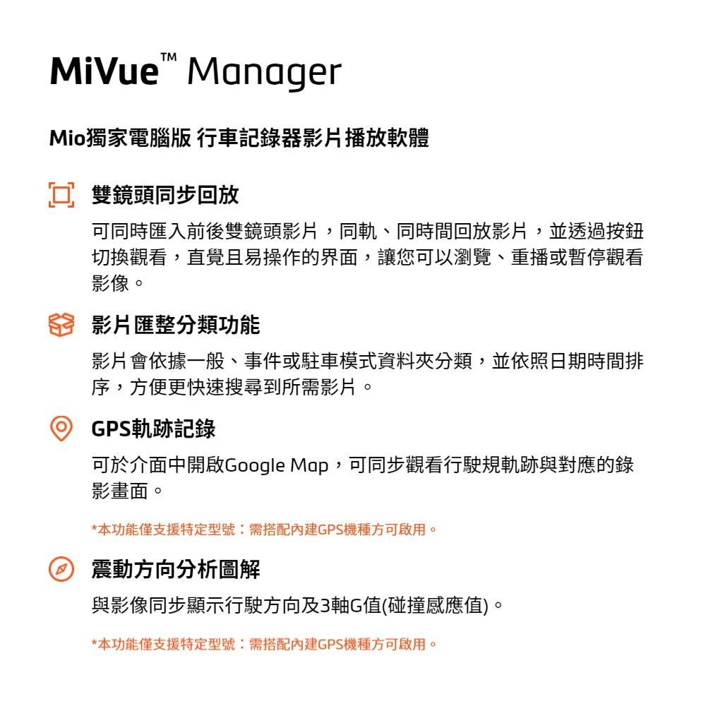 Mio MiVue R850D 星光級 HDR 防眩 WIFI GPS 電子後視鏡 行車記錄器 智慧聲控 光華商場-細節圖7