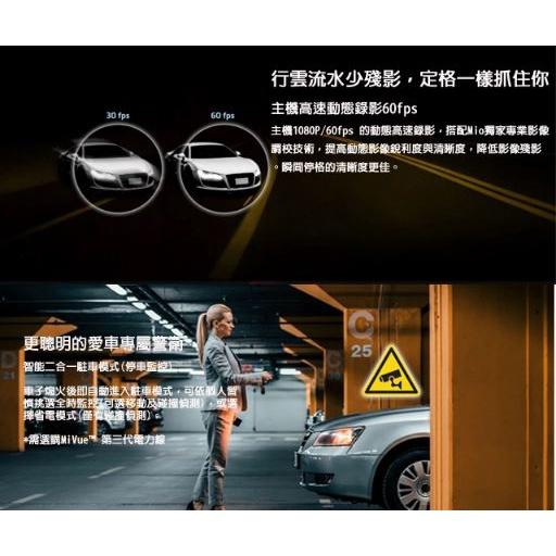 Mio MiVue 815 星光夜視 安全預警 GPS WIFI 行車紀錄器 汽車 1080P 60fps 光華商場-細節圖3