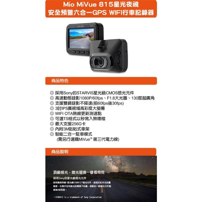 Mio MiVue 815 星光夜視 安全預警 GPS WIFI 行車紀錄器 汽車 1080P 60fps 光華商場-細節圖5