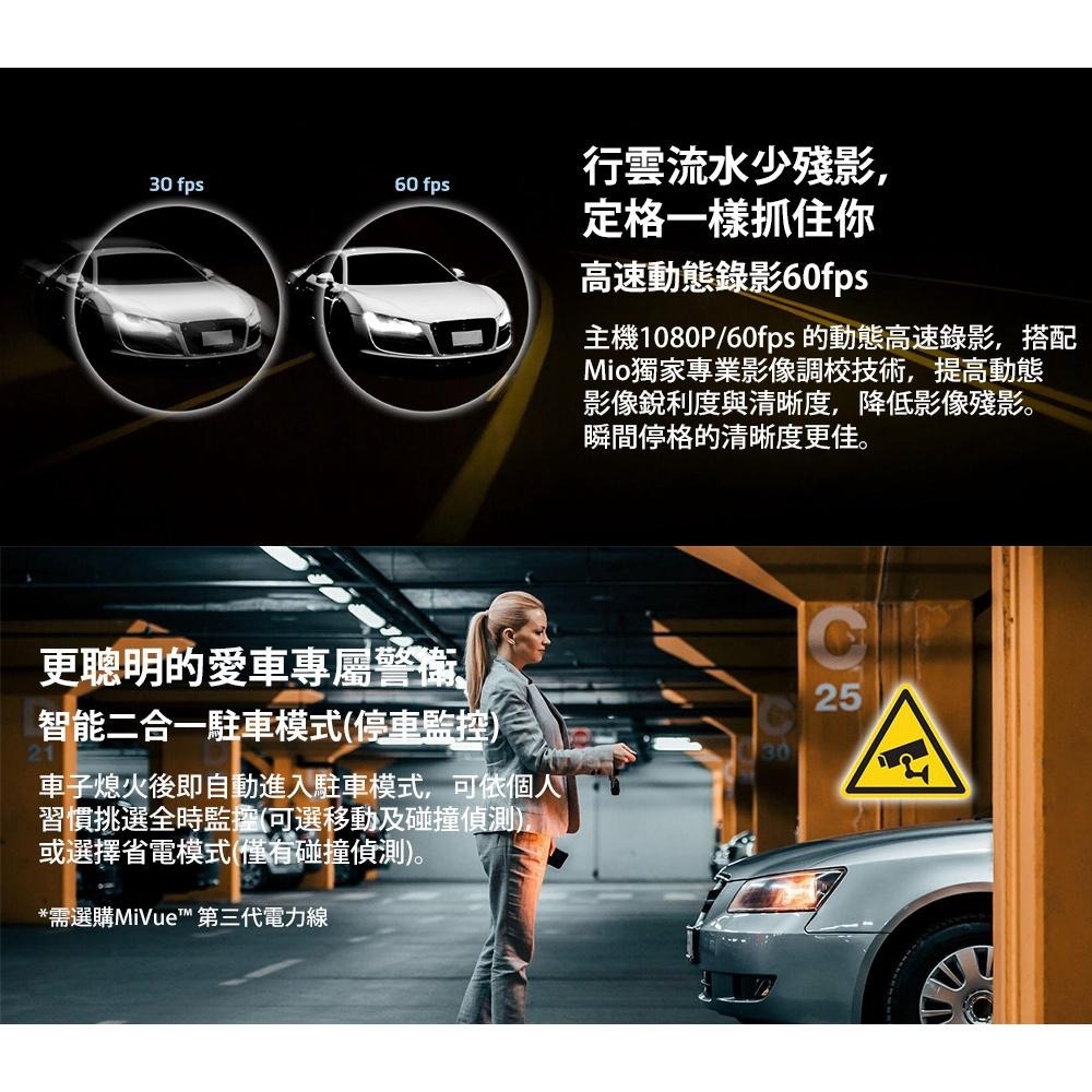 Mio 行車記錄器 Mivue 815D 行車紀錄器 星光級 安全預警  GPS WIFI 雙鏡頭 汽車 1080P-細節圖5