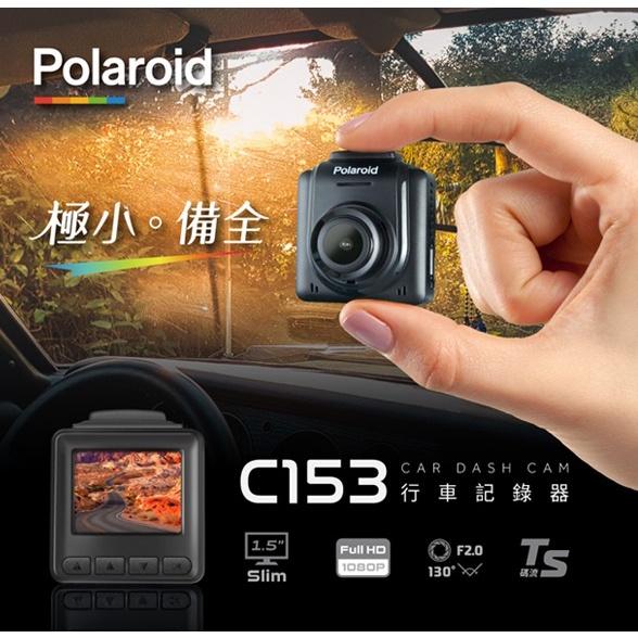 Polaroid 寶麗萊 C153 極小機身 TS碼流 行車紀錄器 Full HD 1080P 汽車行車紀錄器 廣角鏡頭-細節圖8