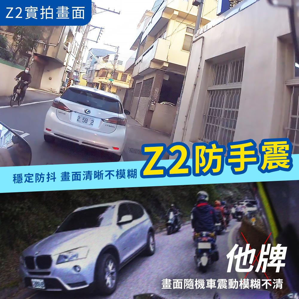 Philo 飛樂 Z2 雙向版 行車紀錄器 藍芽行車紀錄器 1080P 機車行車紀錄器 藍芽通話 光華商場-細節圖4