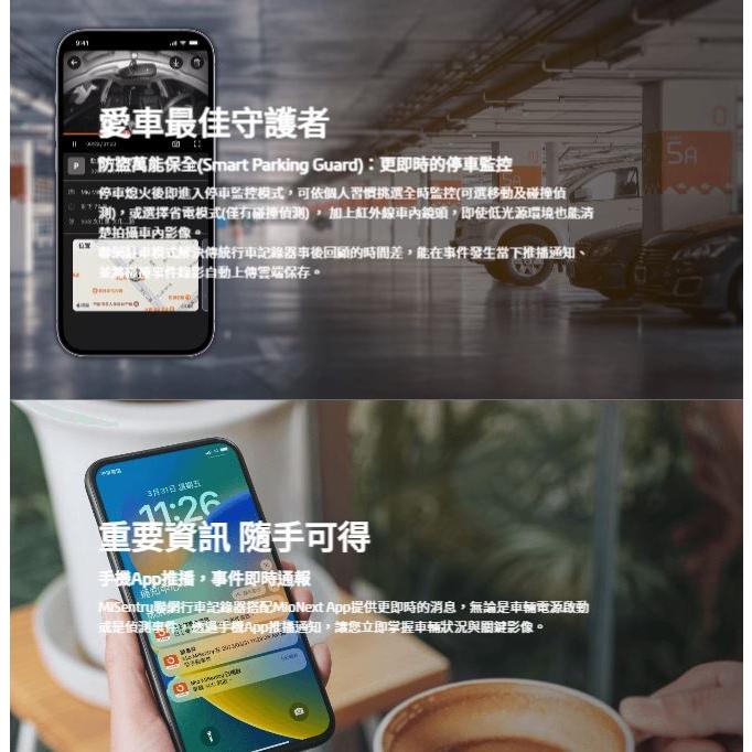 Mio MiSentry 12T+Sentry A60行車記錄器 車用行車紀錄器 遠端監控 App推播 光華商場-細節圖6