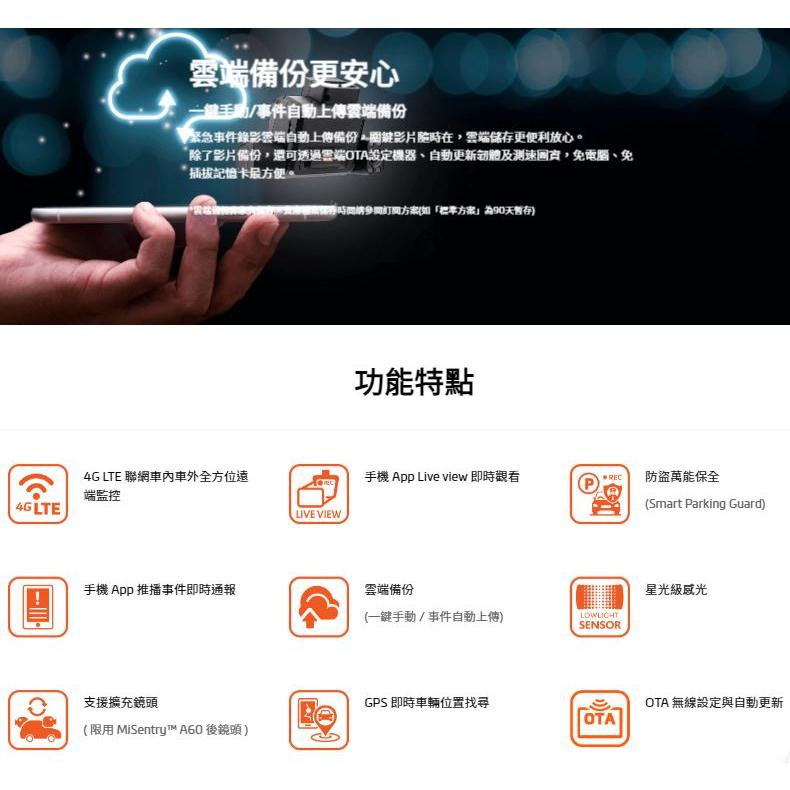 Mio MiSentry 12T+Sentry A60行車記錄器 車用行車紀錄器 遠端監控 App推播 光華商場-細節圖7