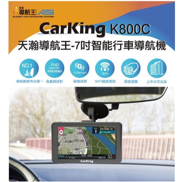 CarKing 天瀚 K800C 天瀚導航王 7吋 智能 行車導航機 行車紀錄器 GPS導航  光華商場-細節圖3
