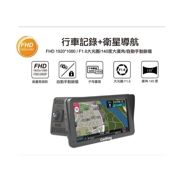 CarKing 天瀚 K800C 天瀚導航王 7吋 智能 行車導航機 行車紀錄器 GPS導航  光華商場-細節圖5