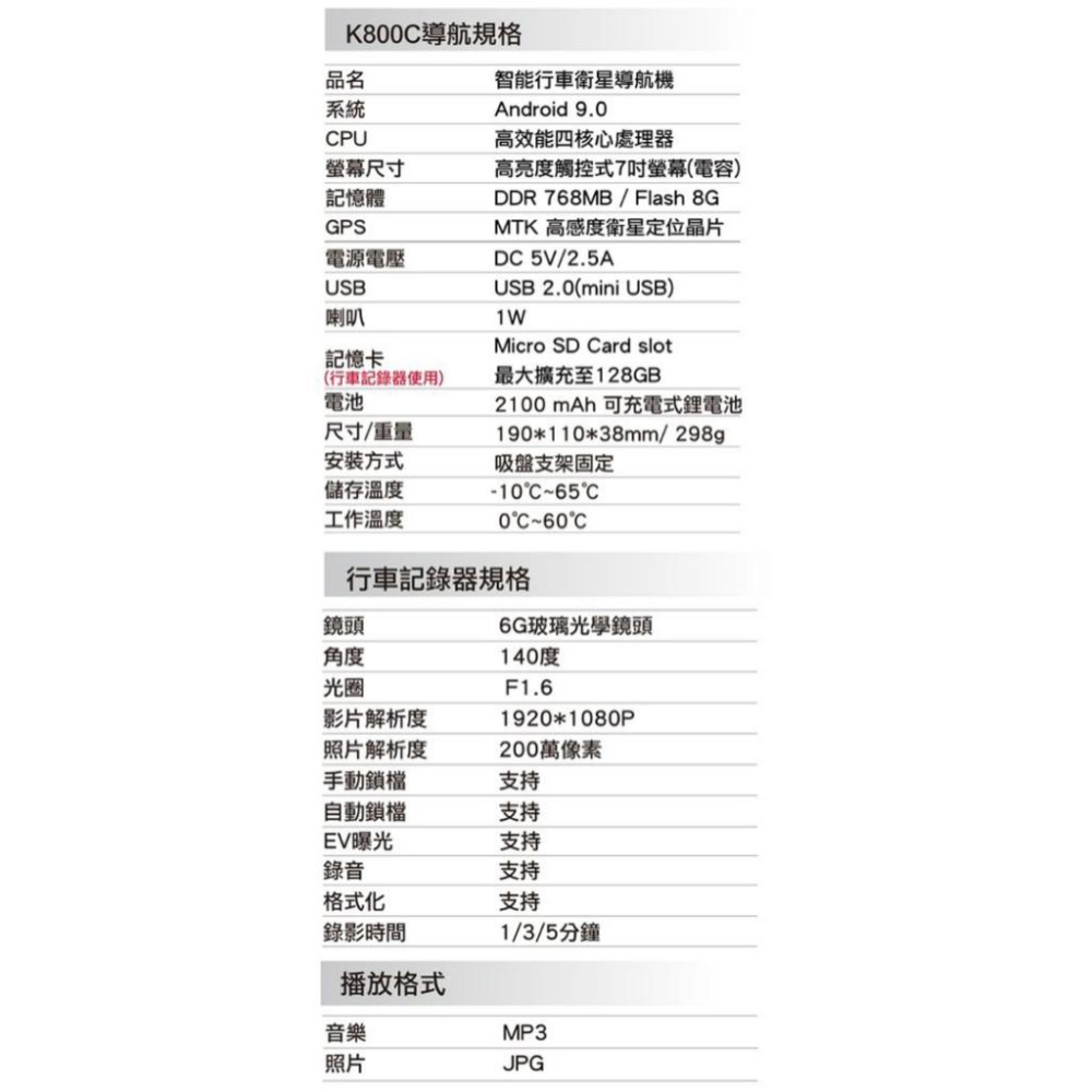 CarKing 天瀚 K800C 天瀚導航王 7吋 智能 行車導航機 行車紀錄器 GPS導航  光華商場-細節圖8