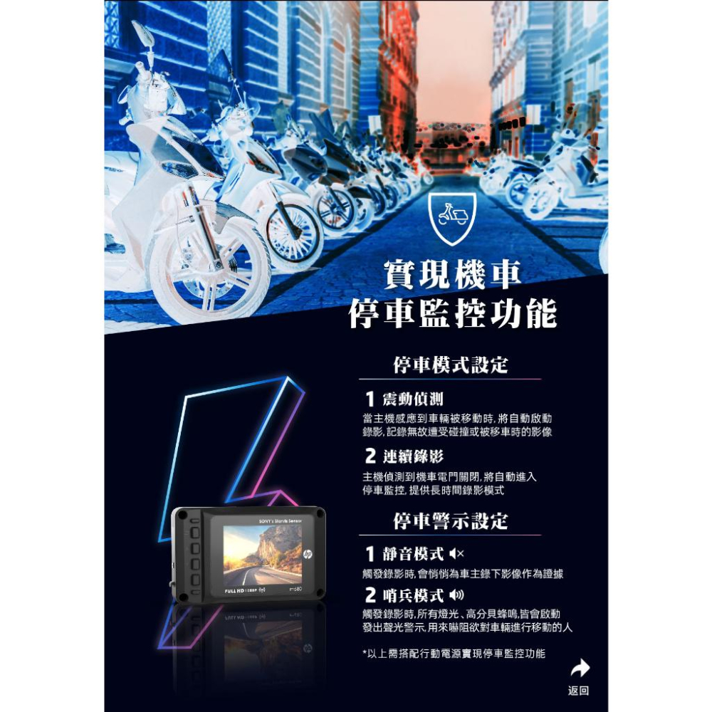 HP 惠普 Moto Cam M680 GPS定位 機車行車記錄器 行車記錄器 雙鏡頭 1080P 防水抗鏽 光華商場-細節圖6