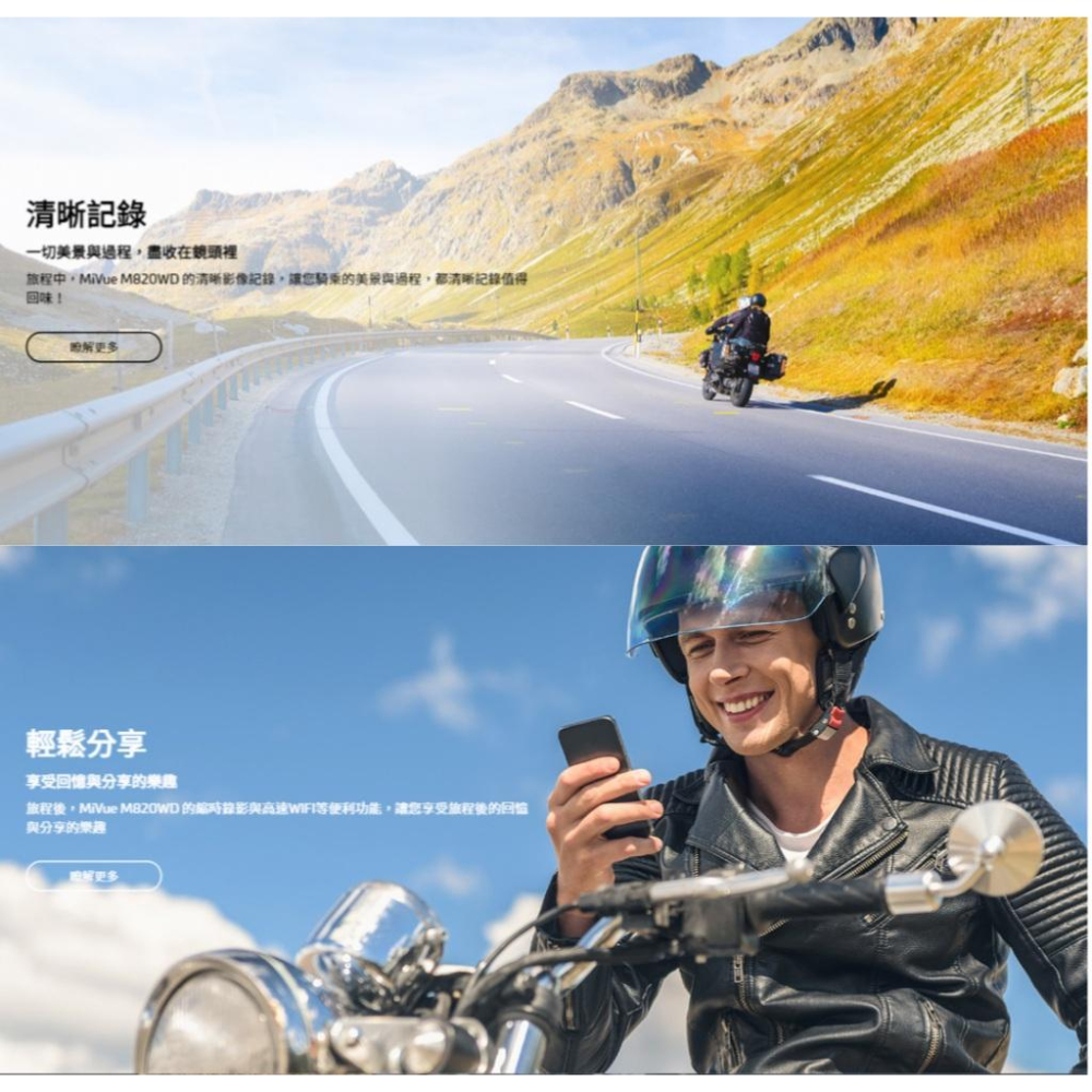 Mio MiVue M820WD 勁系列 分離式 60fps HDR 星光級 雙鏡頭 機車行車記錄器 行車記錄器 光華-細節圖5