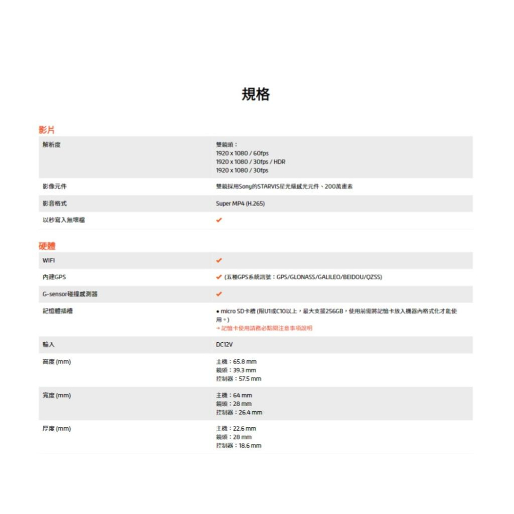 Mio MiVue M820WD 勁系列 分離式 60fps HDR 星光級 雙鏡頭 機車行車記錄器 行車記錄器 光華-細節圖7