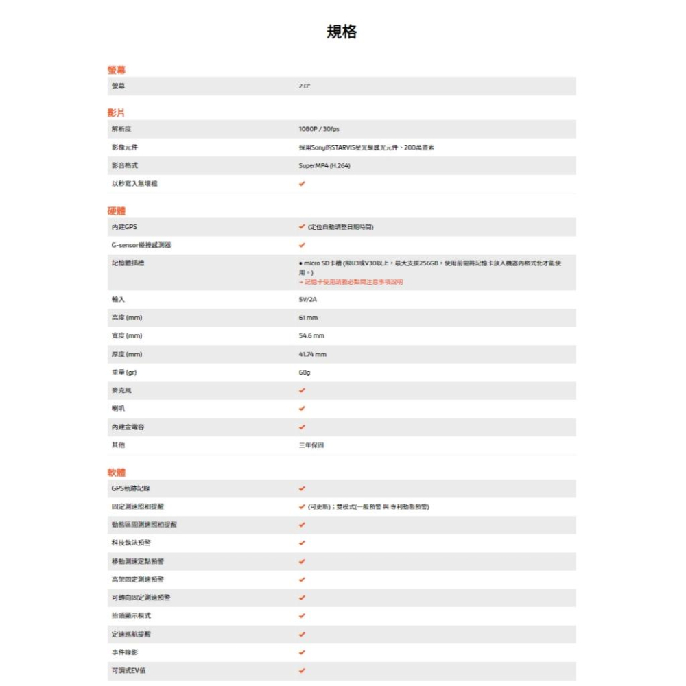Mio Mivue C590 安全預警六合一 星光級 GPS行車記錄器 測速 行車記錄器 光華商場-細節圖4
