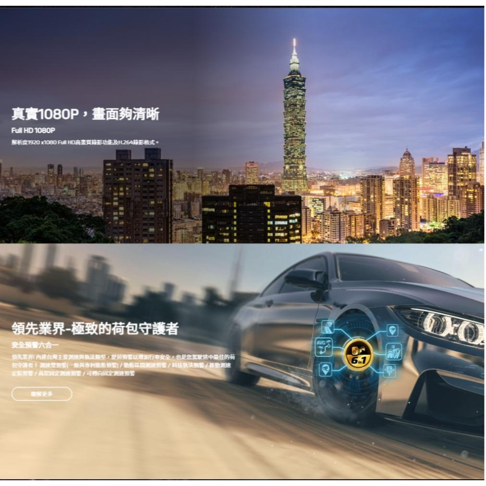 Mio Mivue C590 安全預警六合一 星光級 GPS行車記錄器 測速 行車記錄器 光華商場-細節圖7