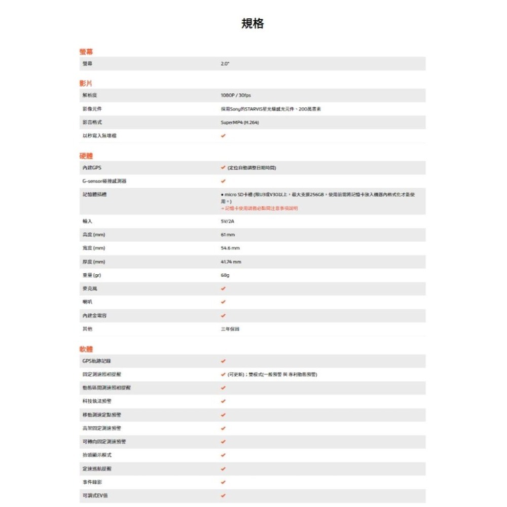 Mio Mivue C590 安全預警六合一 星光級 GPS行車記錄器 測速 行車記錄器 光華商場-細節圖4