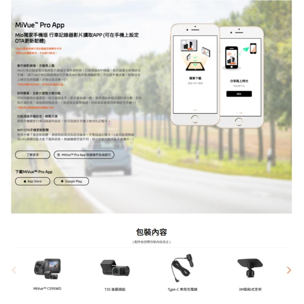 Mio Mivue C595WD 星光級 安全預警六合一 GPS WIFI雙鏡頭行車記錄器 行車記錄器 光華商場 公司貨-細節圖3