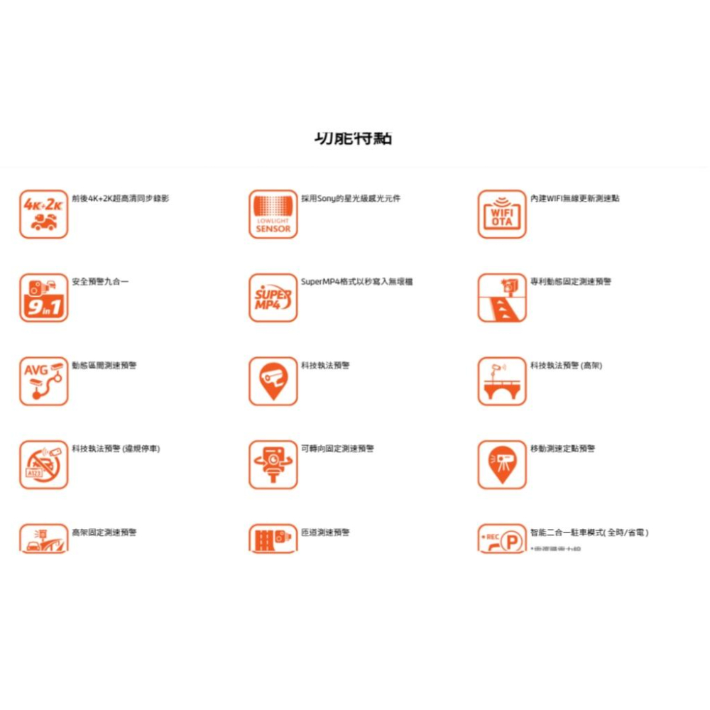 Mio MiVue 935WD 雙鏡星光級 GPS WIFI 行車記錄器 前4K後2K 安全預警九合一 光華-細節圖8