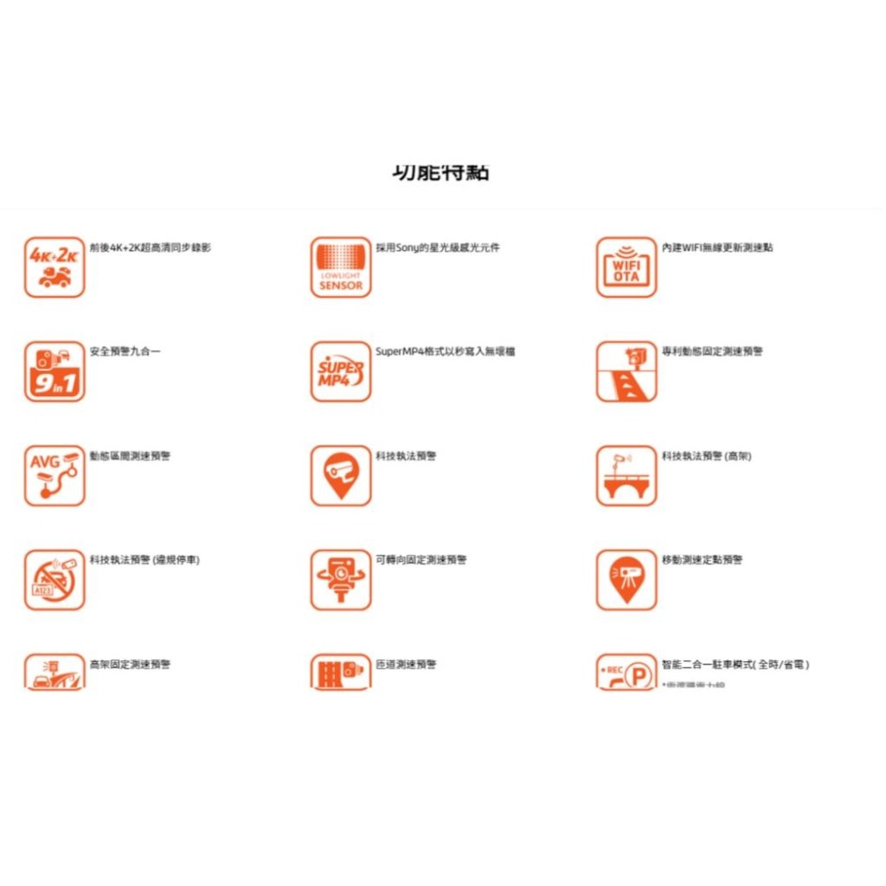 Mio MiVue 935WD 雙鏡星光級 GPS WIFI 行車記錄器 前4K後2K 安全預警九合一 光華-細節圖8