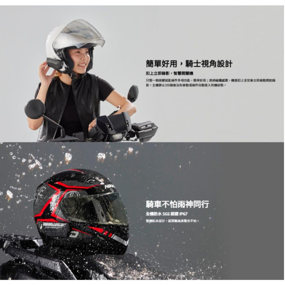 Mio MiVue MP30 GPS－前後雙2K鏡頭 機車行車記錄器 行車記錄器 前後雙鏡 2K 雙鏡頭 光華-細節圖4