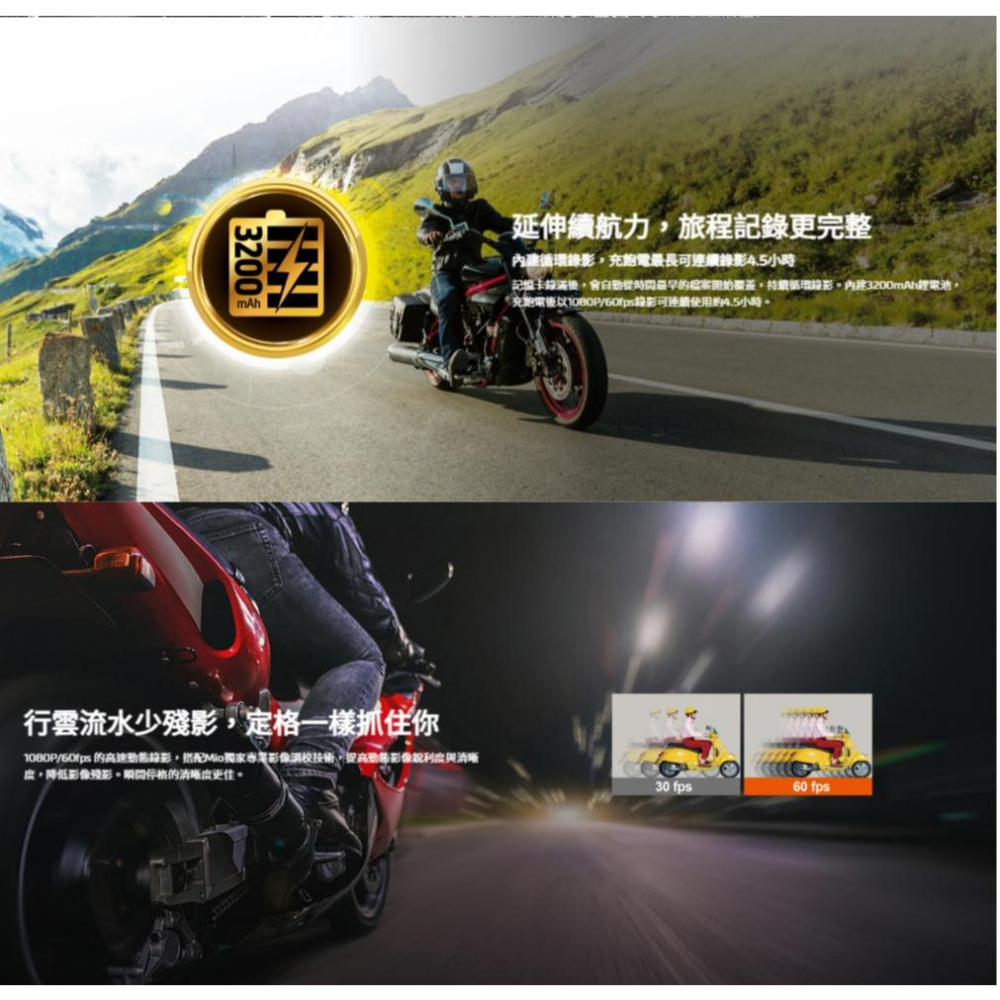 Mio MiVue MP30 GPS－前後雙2K鏡頭 機車行車記錄器 行車記錄器 前後雙鏡 2K 雙鏡頭 光華-細節圖5