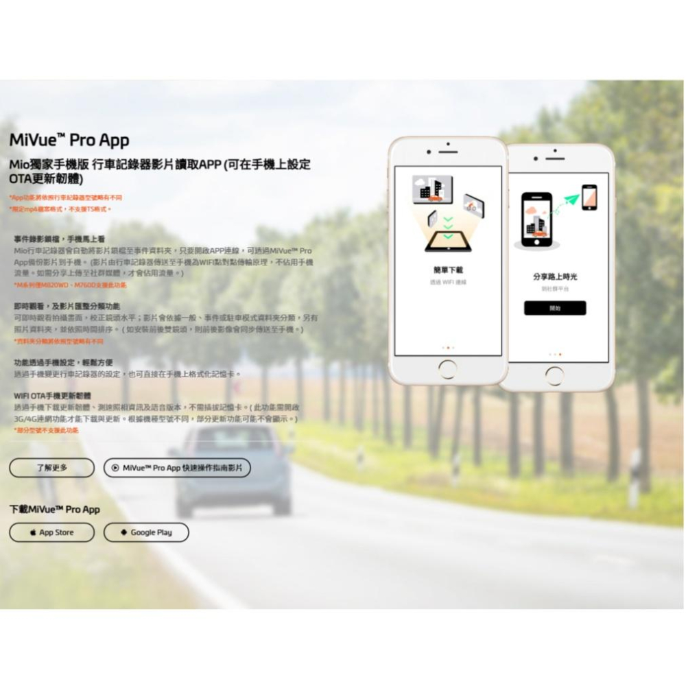 Mio MiVue MP30 GPS－前後雙2K鏡頭 機車行車記錄器 行車記錄器 前後雙鏡 2K 雙鏡頭 光華-細節圖7