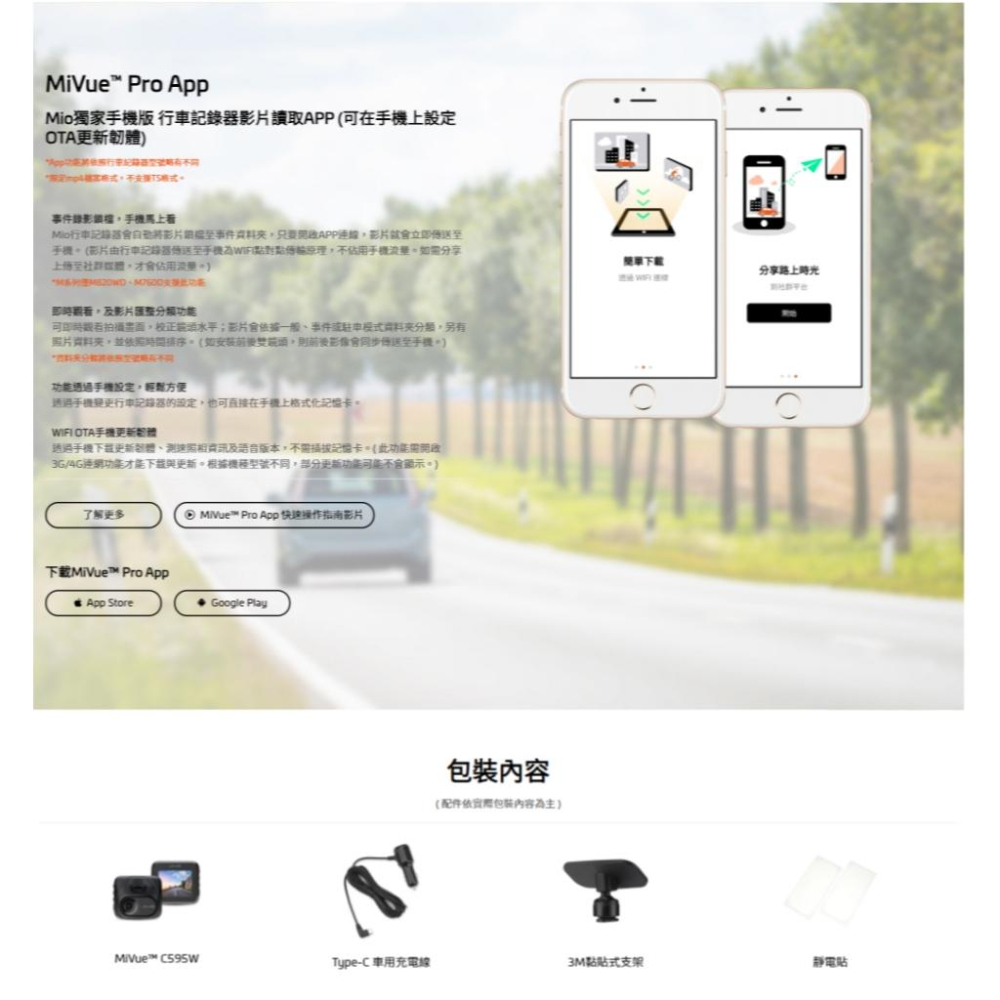 Mio MiVue C595W 星光級 GPS WIFI 行車記錄器 WIFI 安全預警 行車記錄器 光華商場-細節圖8