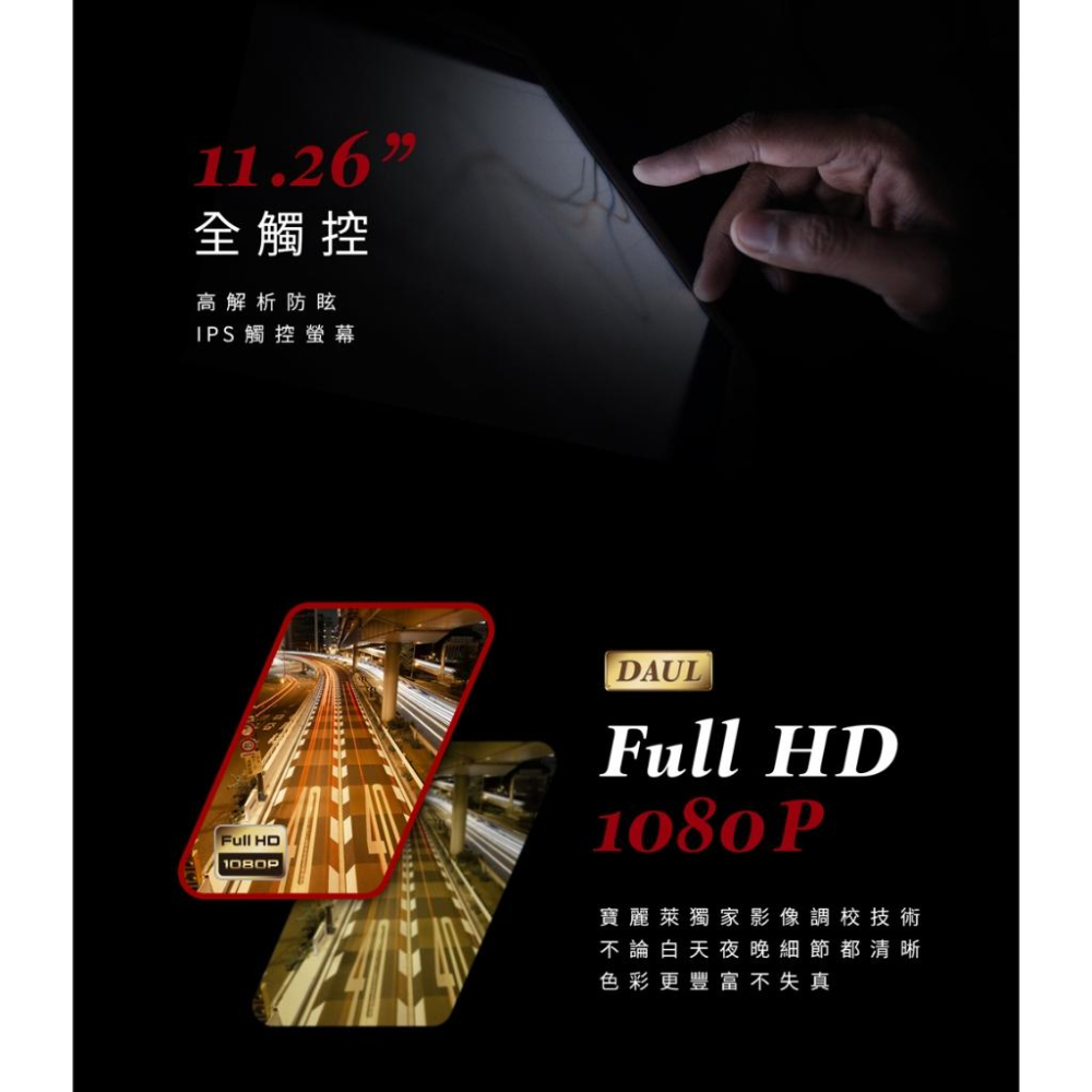 Polaroid 寶麗萊 T1111 電子後視鏡 行車記錄器 GPS 1080p 雙錄 電子後視鏡 後視鏡記錄器 光華-細節圖4