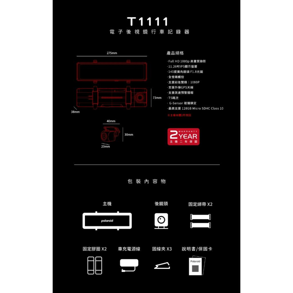 Polaroid 寶麗萊 T1111 電子後視鏡 行車記錄器 GPS 1080p 雙錄 電子後視鏡 後視鏡記錄器 光華-細節圖7