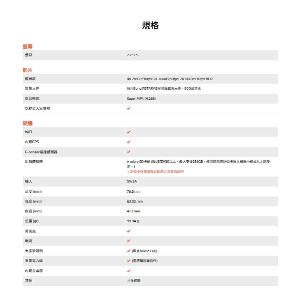 Mio MiVue 935W 4K 星光級 安全預警九合一 GPS WIFI行車記錄器 行車記錄器 光華商場-細節圖4