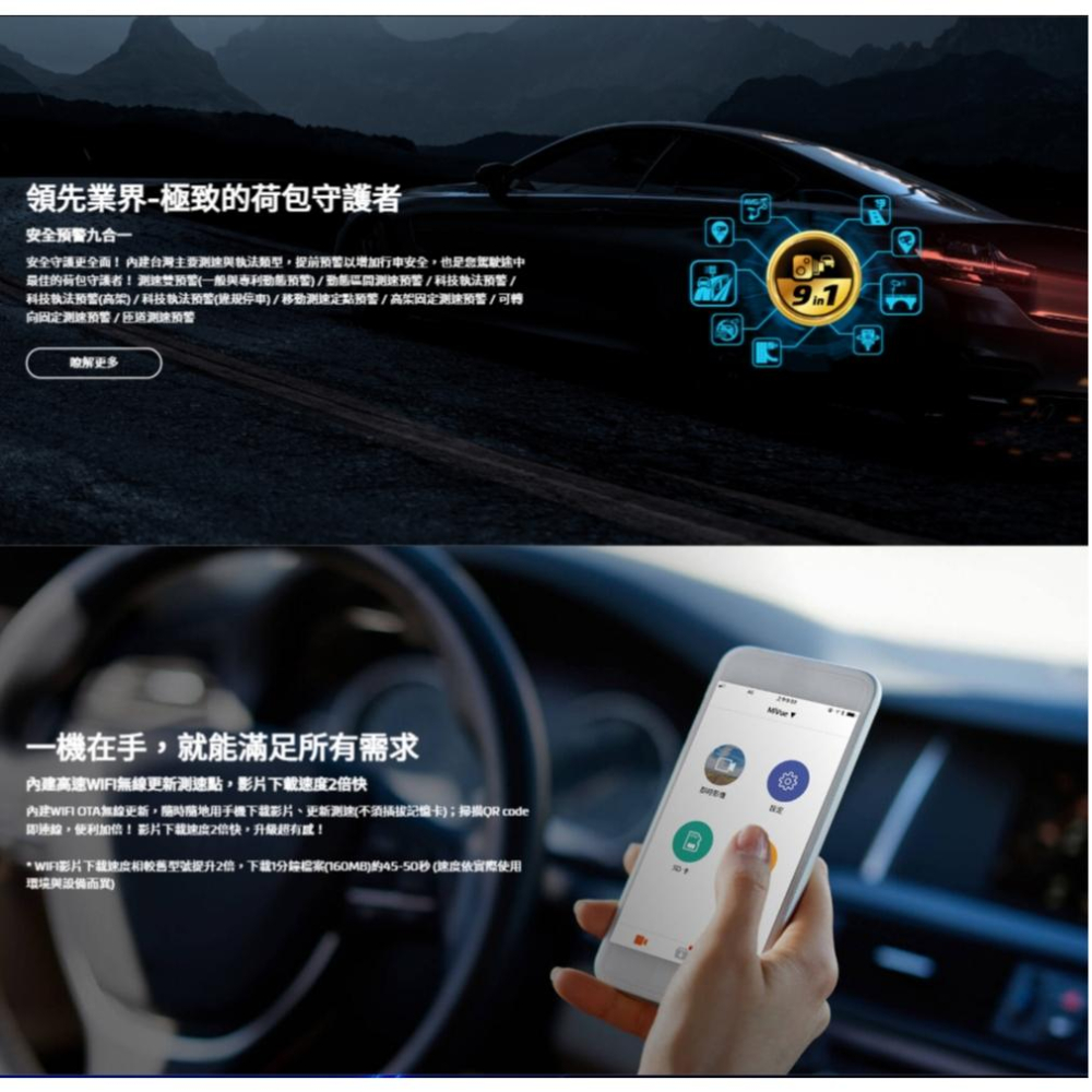 Mio MiVue 935W 4K 星光級 安全預警九合一 GPS WIFI行車記錄器 行車記錄器 光華商場-細節圖6