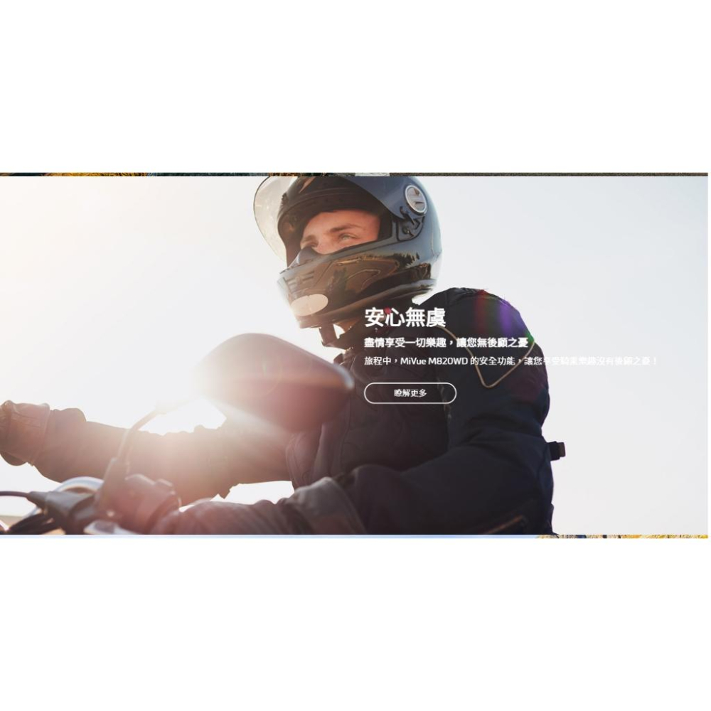 Mio MiVue M802WD 星光級 雙鏡頭機車行車記錄器 勁系列 分離式 60fps HDR 行車記錄器 光華-細節圖4