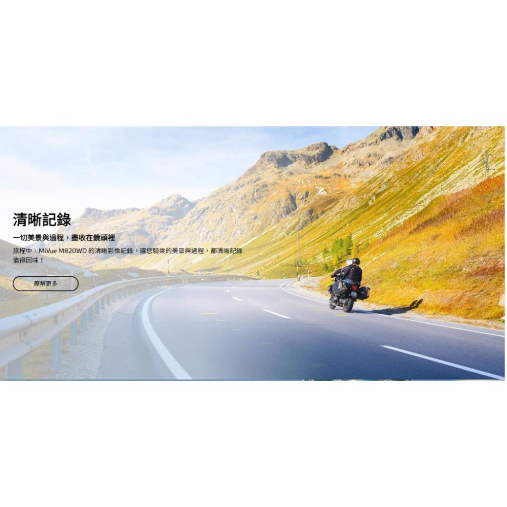 Mio MiVue M802WD 星光級 雙鏡頭機車行車記錄器 勁系列 分離式 60fps HDR 行車記錄器 光華-細節圖5
