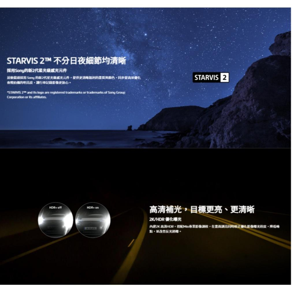 Mio MiVue E80D－2K HDR 後鏡頭行車記錄器 行車記錄器 汽車行車紀錄器 後鏡頭 光華-細節圖4