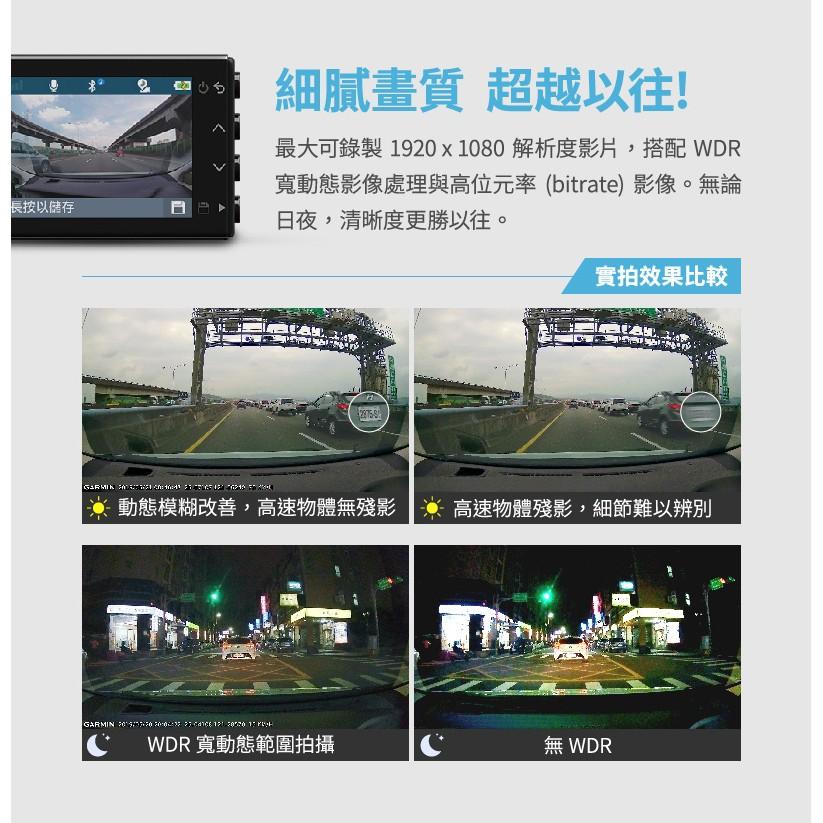 【免運現貨】GARMIN Dash Cam 46 1080P 140度 超廣角行車記錄器 三年保固 台灣製造 公司貨-細節圖3