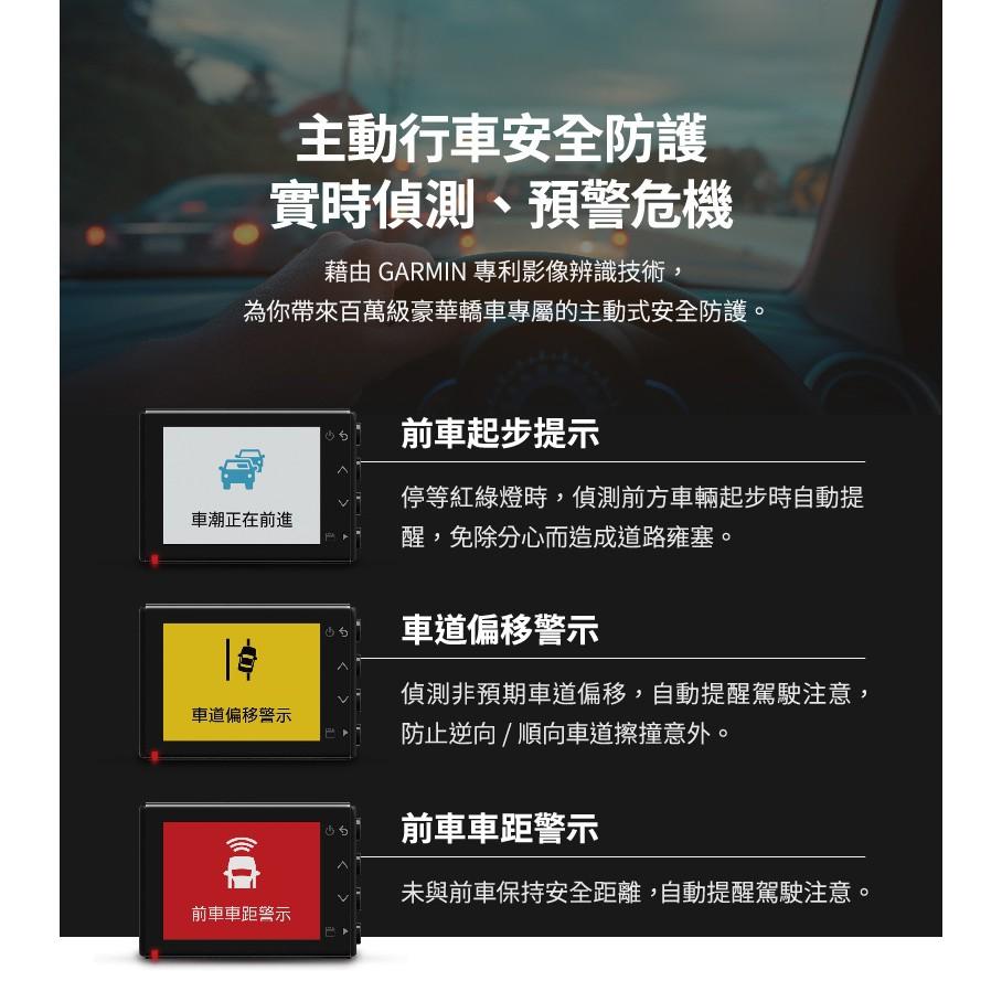 【免運現貨】GARMIN Dash Cam 46 1080P 140度 超廣角行車記錄器 三年保固 台灣製造 公司貨-細節圖5