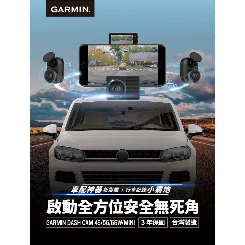 【免運現貨】GARMIN Dash Cam 46 1080P 140度 超廣角行車記錄器 三年保固 台灣製造 公司貨-細節圖9