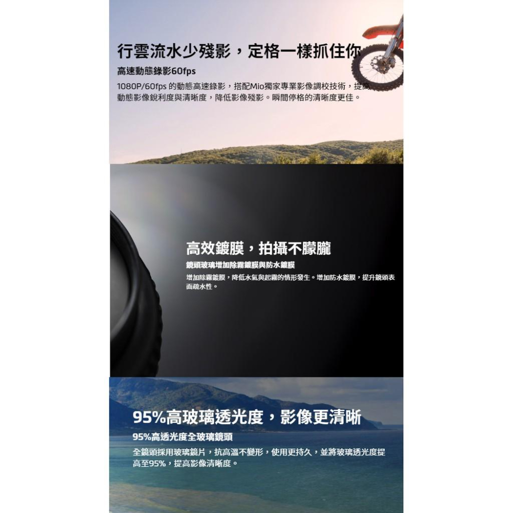 【現貨熱銷】Mio MiVue M777 高速星光級 勁系列 WIFI 機車行車記錄器 行車記錄器 M797-細節圖4