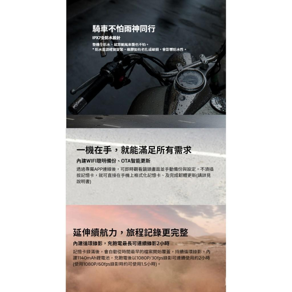 【現貨熱銷】Mio MiVue M777 高速星光級 勁系列 WIFI 機車行車記錄器 行車記錄器 M797-細節圖5