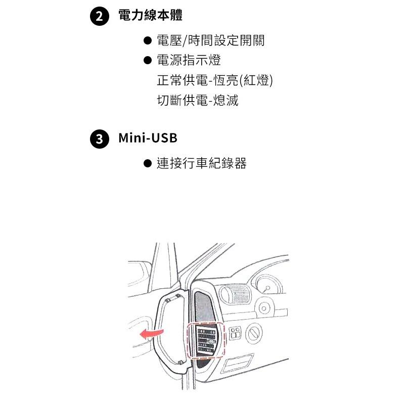 Mio 第三代 V3 低電壓保護 原廠電力線 停車熄火 監控 錄影 三代電力線 公司貨 光華商場-細節圖3