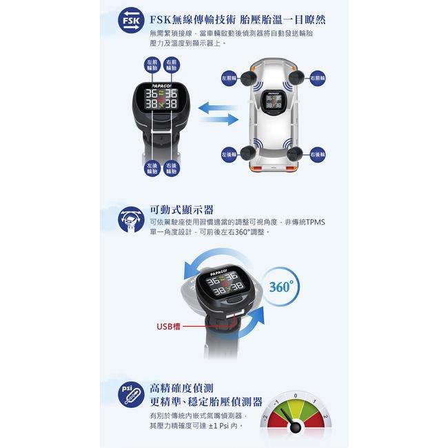【現貨熱銷】PAPAGO TireSafe S22E 獨立型胎外式胎壓偵測器 胎外 汽車 胎壓 公司貨 光華商場-細節圖6