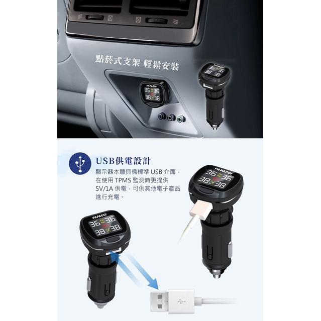 【現貨熱銷】PAPAGO TireSafe S22E 獨立型胎外式胎壓偵測器 胎外 汽車 胎壓 公司貨 光華商場-細節圖7