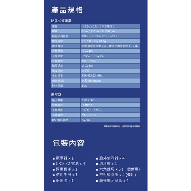 【現貨熱銷】PAPAGO TireSafe S22E 獨立型胎外式胎壓偵測器 胎外 汽車 胎壓 公司貨 光華商場-細節圖9