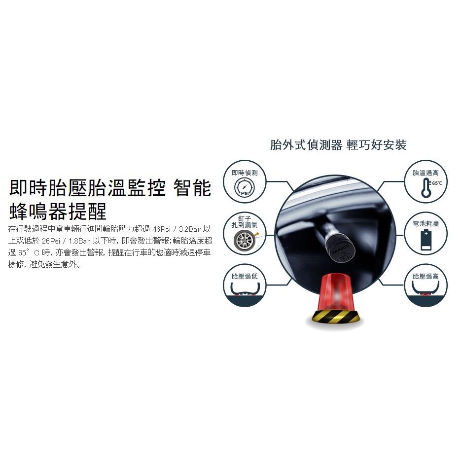 【現貨熱銷】PAPAGO True Safe S72E 太陽能胎外式胎壓偵測器 轎車 休旅車 特定小貨車 光華商場-細節圖3