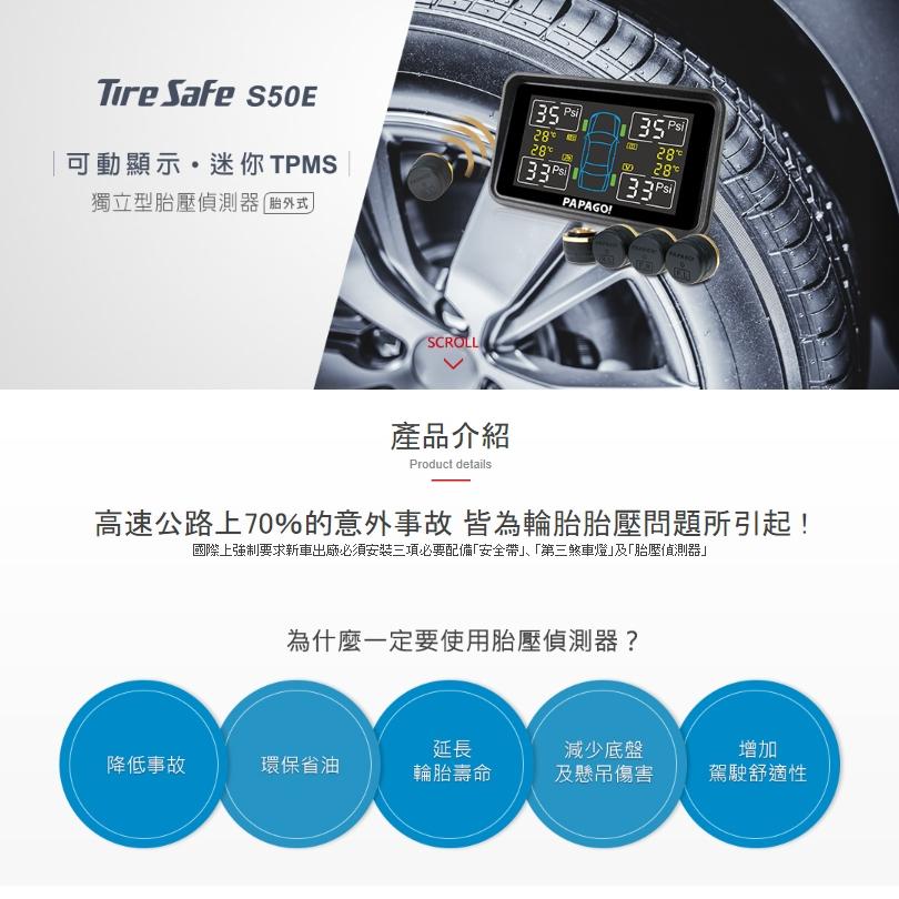 PAPAGO! Tire Safe S50E 獨立型胎壓偵測器 胎外式 胎壓偵測器 胎壓 外胎偵測器 光華商場-細節圖3