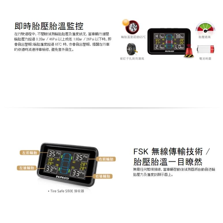 PAPAGO! Tire Safe S50E 獨立型胎壓偵測器 胎外式 胎壓偵測器 胎壓 外胎偵測器 光華商場-細節圖5