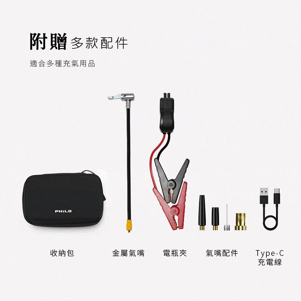PHILO 飛樂 STP12 PRO 二代 多功能行車救援機 救車／打氣／照明／充電 車道救援 行車救援 汽車救援 光華-細節圖8