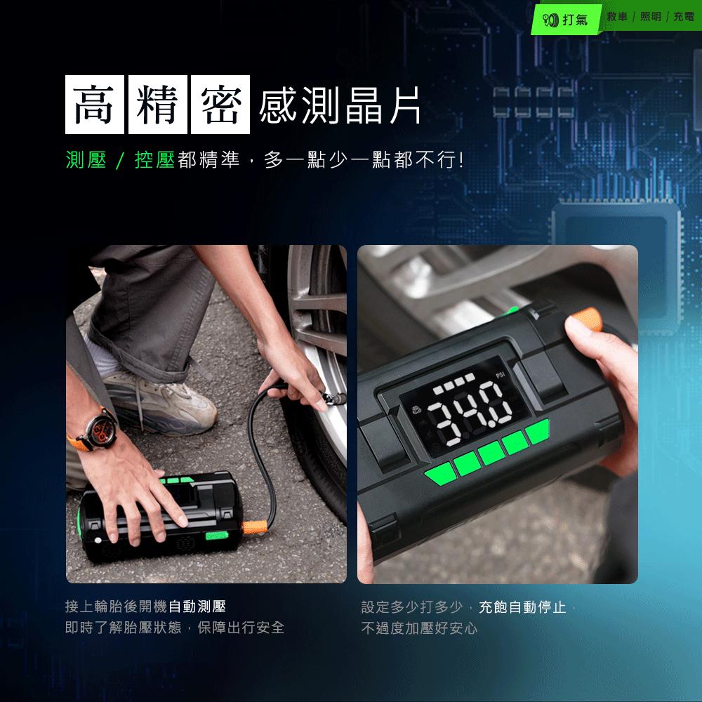 PHILO 飛樂 STP70 旗艦版多功能行車救援機 救車／打氣／照明／充電 車道救援 行車救援 汽車救援 光華-細節圖4