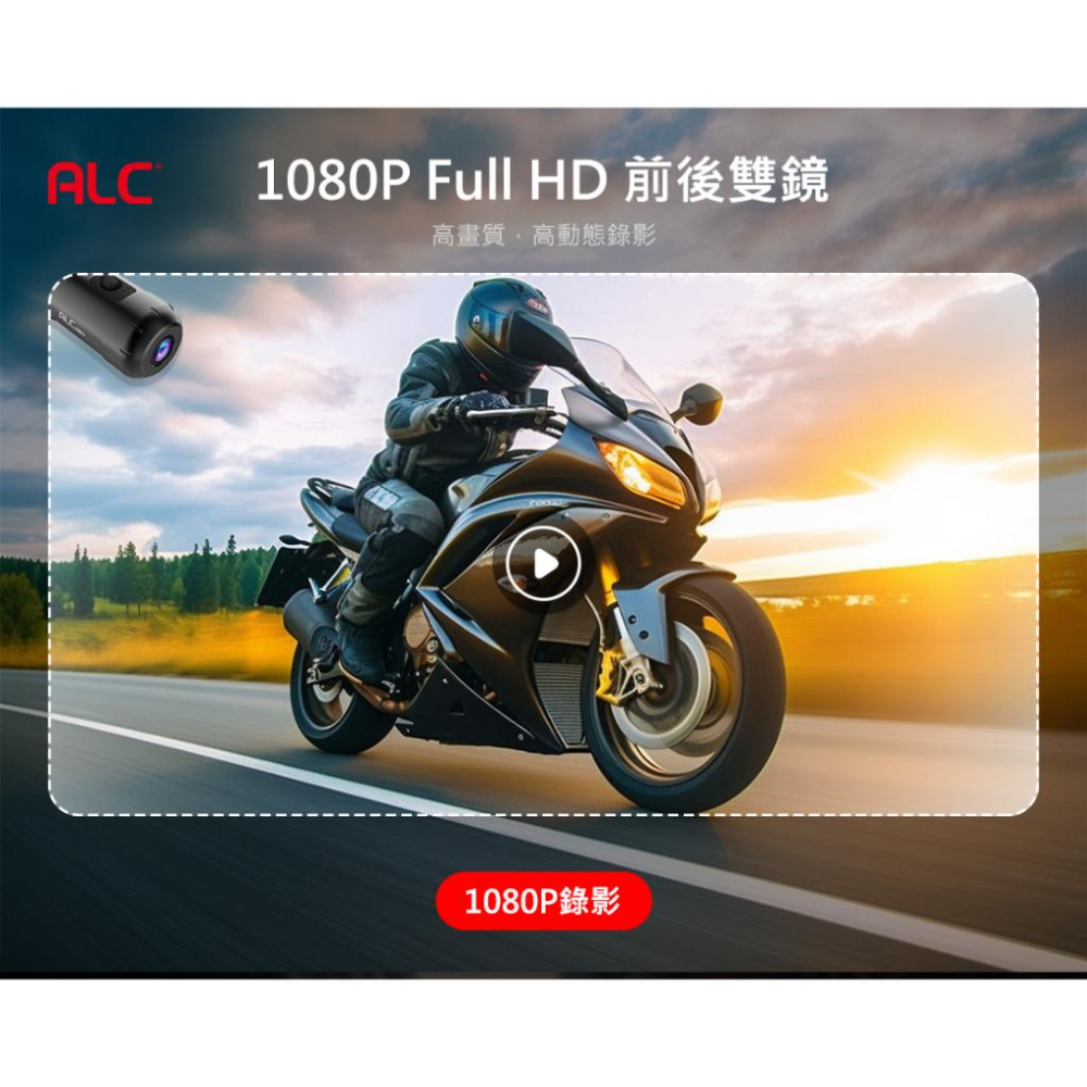 ALC 天鉞電子 T1-S 機車行車記錄器(前後) WiFI IP65 行車記錄器 前後鏡 雙鏡 碰撞鎖檔 光華-細節圖3