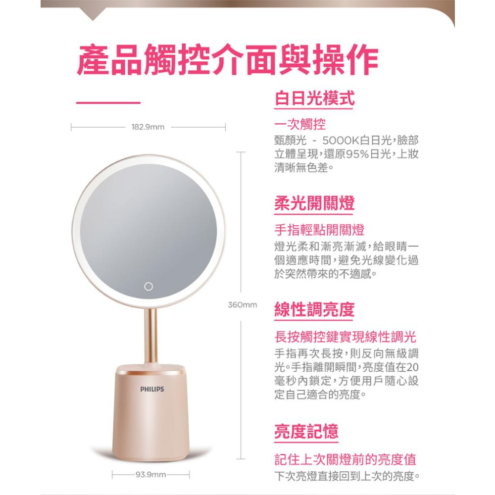 Philips 飛利浦 PO014 66204 悅顏妝鏡燈 粉 化妝鏡 觸控燈 自拍鏡 鏡子 補妝燈 光華商場 公司貨-細節圖7