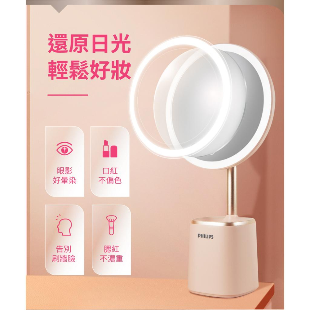 Philips 飛利浦 PO014 66204 悅顏妝鏡燈 粉 化妝鏡 觸控燈 自拍鏡 鏡子 補妝燈 光華商場 公司貨-細節圖8