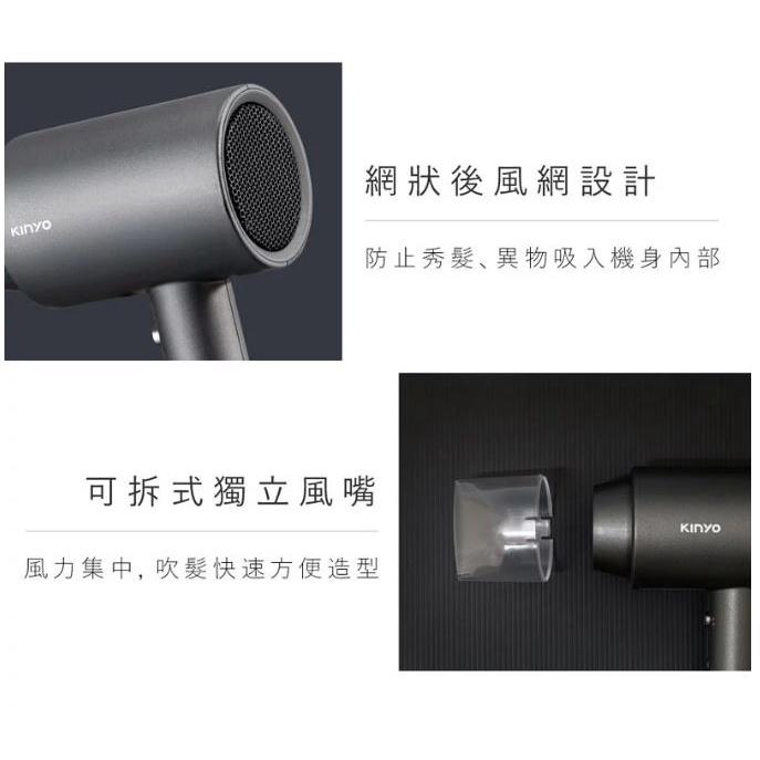 KINYO KH-9555 大風量負離子吹風機 吹風機 護髮吹風機 熱風罩 美型吹風機 負離子 光華商場-細節圖6