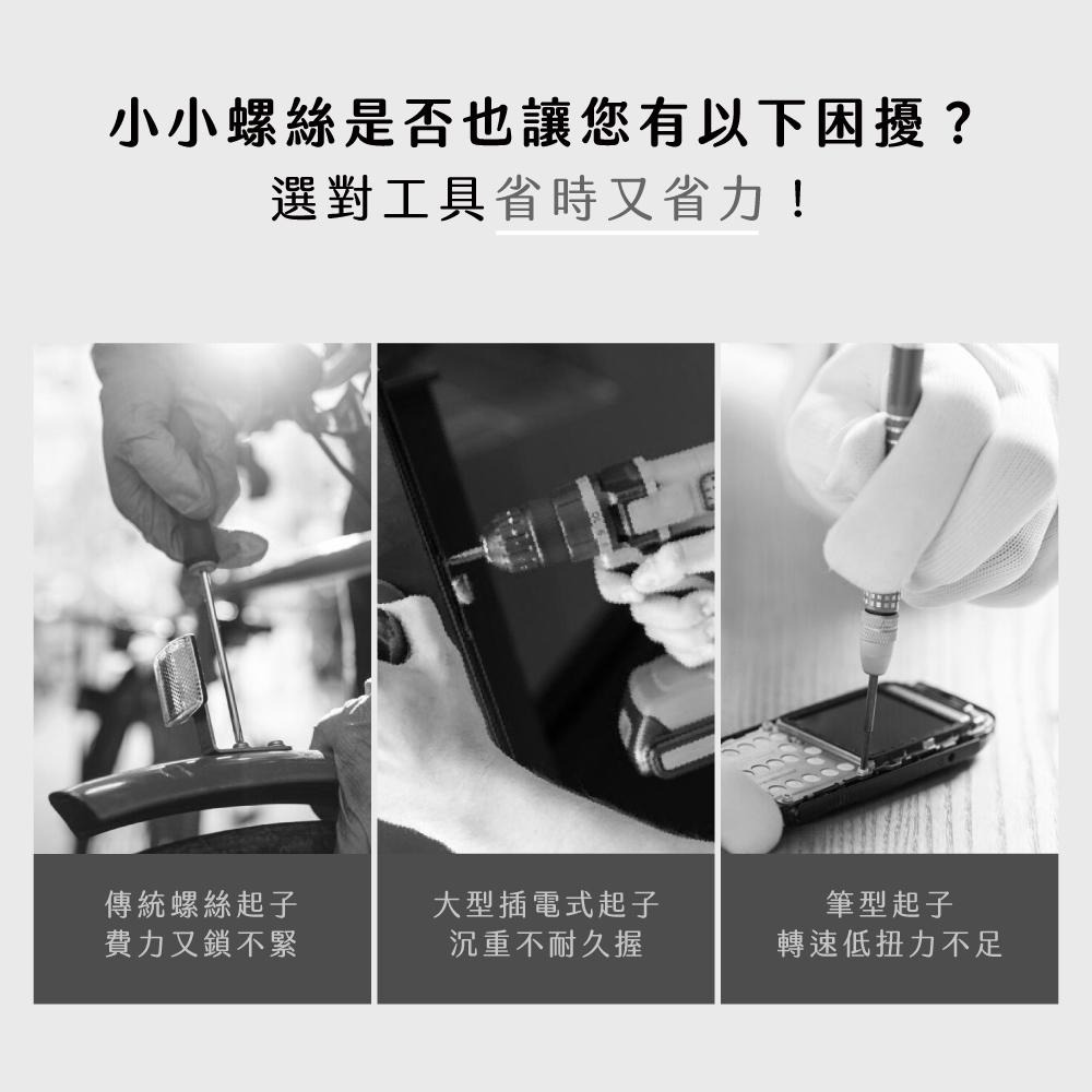 KINYO 耐嘉 ET-5567 電動起子工具套裝組 工具組 螺絲起子組 電動螺絲起子 電動工具組 光華商場-細節圖4